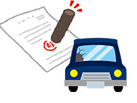 廃車,買取,査定,売却,高額