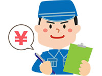 廃車,買取,査定,売却,高額